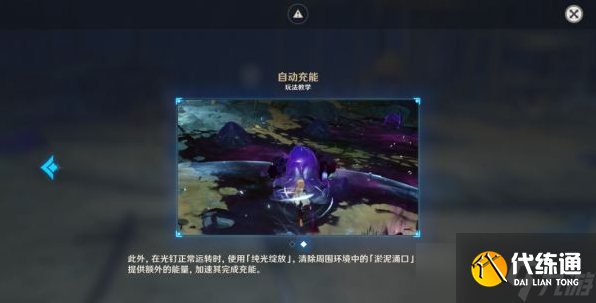 原神深泥奇谭第二天玩法讲解