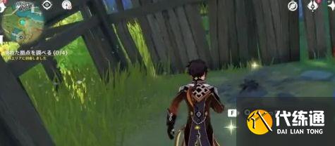 原神知人知面调查废弃营地4处痕迹位置在哪里