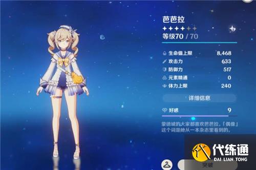 原神每个角色都要升级吗 是不是所有角色都要升级