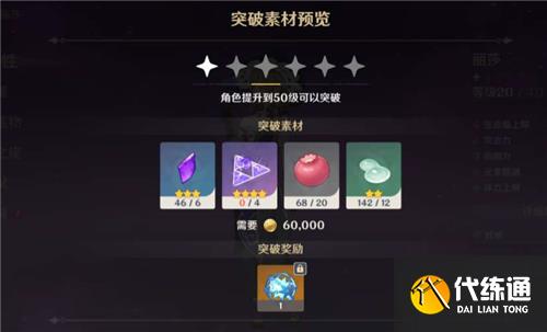 原神每个角色都要升级吗 是不是所有角色都要升级