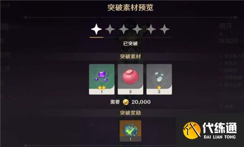 原神每个角色都要升级吗 是不是所有角色都要升级