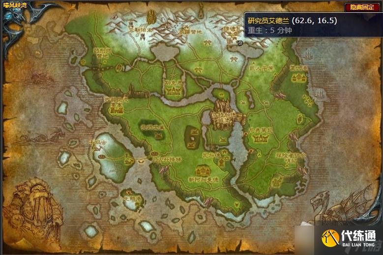 《魔兽世界》嚎风峡湾击败麦加利斯任务攻略