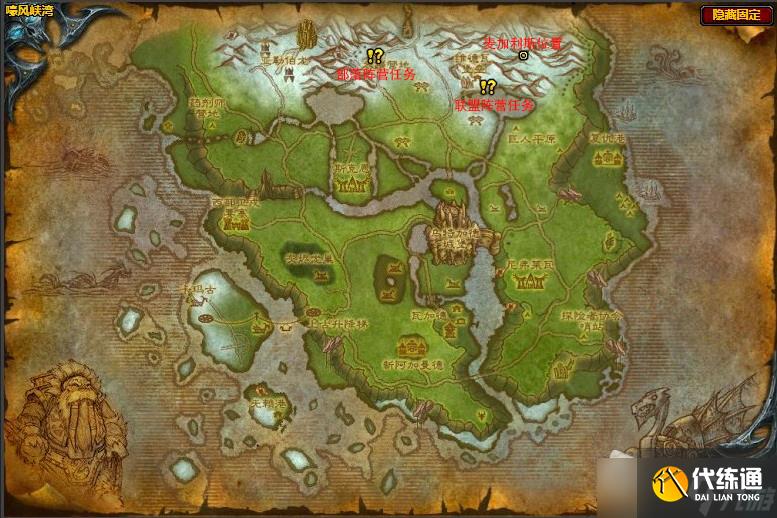 《魔兽世界》嚎风峡湾击败麦加利斯任务攻略