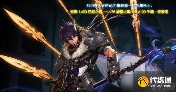 《DNF》狩猎者110级续航MP流装备搭配详解