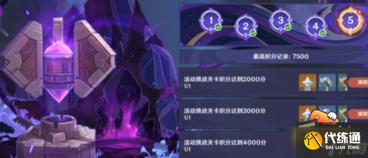 原神深泥奇谭第五天怎么逃课-深泥奇谭第五天任务完成攻略