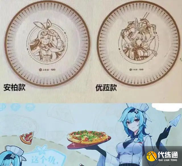 原神联动必胜客什么时候开始？原神联动必胜客时间奖励一览[多图]图片2