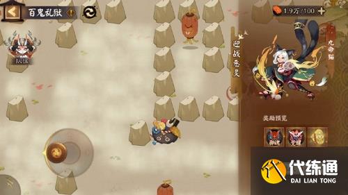 阴阳师百鬼乱狱第六关怎么玩 百鬼乱狱第六关攻略分享