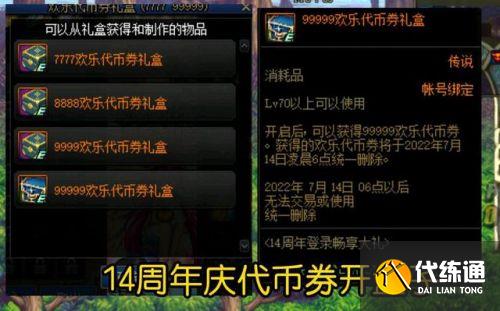 dnf110版本盒子怎么购买