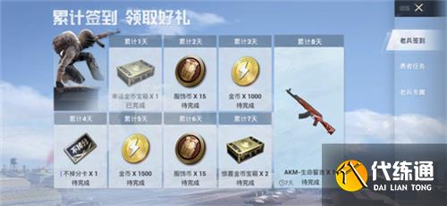 和平精英回归奖励有哪些 老兵礼包内容介绍