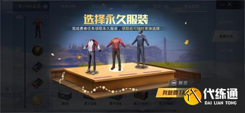 和平精英回归奖励有哪些 老兵礼包内容介绍