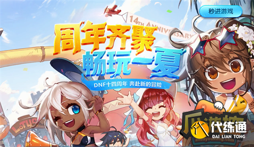 dnf从1级到100级快速升级攻略.png dnf从1级到100级快速升级攻略.png