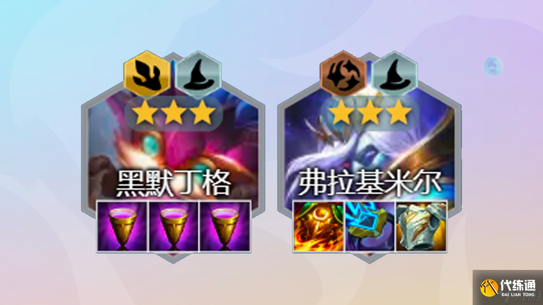 金铲铲之战驯龙大师主C阵容 驯龙法诺姆希蛙妃主C攻略