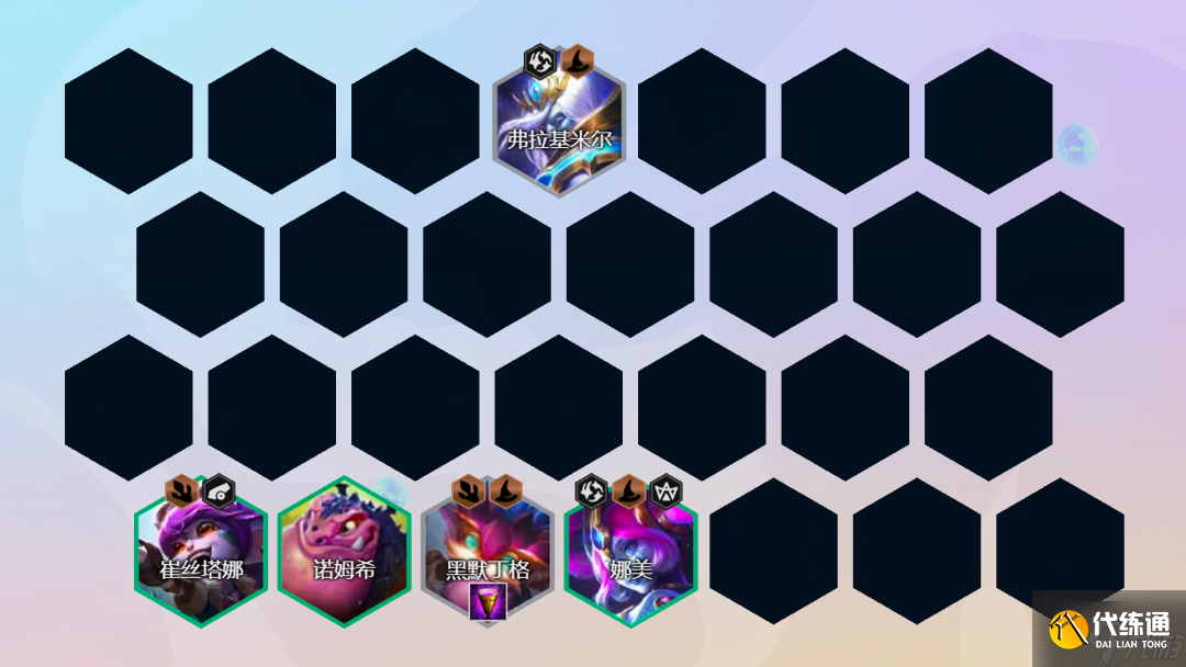 金铲铲之战驯龙大师主C阵容 驯龙法诺姆希蛙妃主C攻略