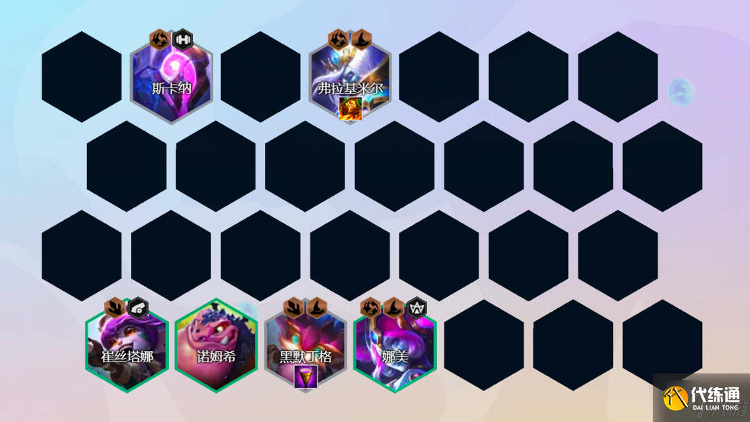 金铲铲之战驯龙大师主C阵容 驯龙法诺姆希蛙妃主C攻略