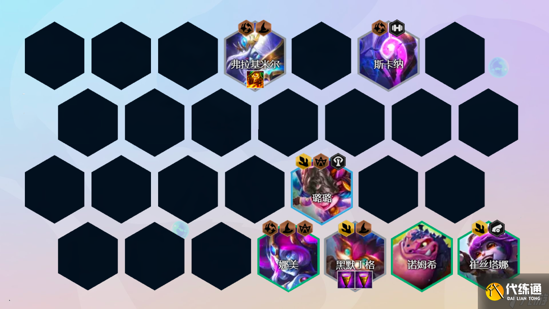 金铲铲之战驯龙大师主C阵容 驯龙法诺姆希蛙妃主C攻略