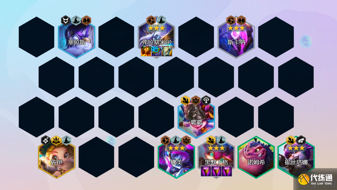 金铲铲之战驯龙大师主C阵容 驯龙法诺姆希蛙妃主C攻略