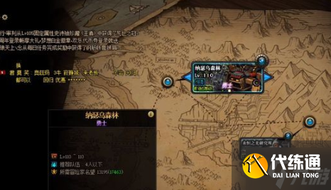 dnf纳瑟乌森林在哪 纳瑟乌森林怎么去