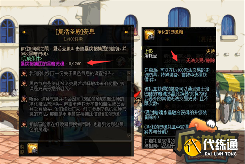 dnf毕业装备获取攻略1.png dnf毕业装备获取攻略1.png