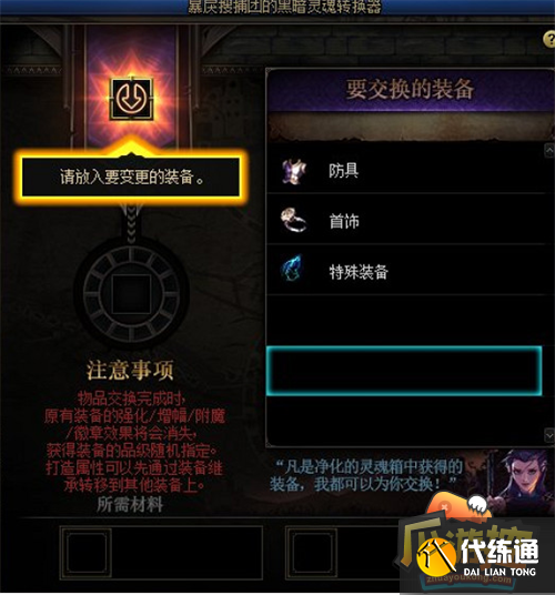 dnf毕业装备获取攻略2.png dnf毕业装备获取攻略2.png