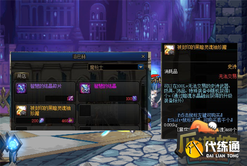 dnf毕业装备获取攻略3.png dnf毕业装备获取攻略3.png