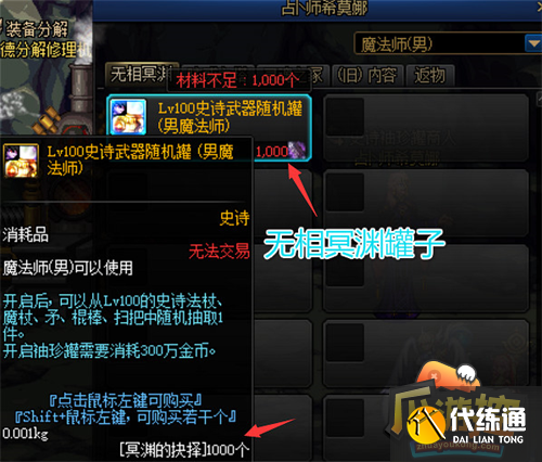 dnf毕业装备获取攻略4.png dnf毕业装备获取攻略4.png