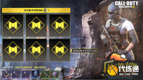 使命召唤手游黑金商店价格一览1.png 使命召唤手游黑金商店价格一览1.png