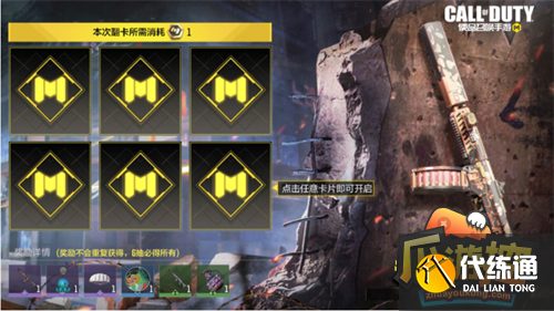 使命召唤手游黑金商店价格一览2.png 使命召唤手游黑金商店价格一览2.png