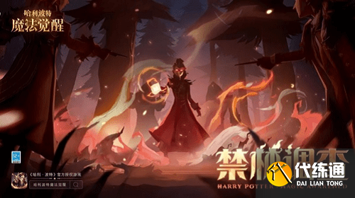 哈利波特魔法觉醒禁林调查buff融合怎么做 禁林调查buff融合方法教程