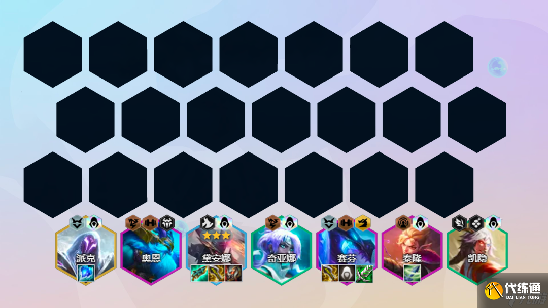 云顶之弈克制霞的阵容 云顶什么克制霞刺转赛芬