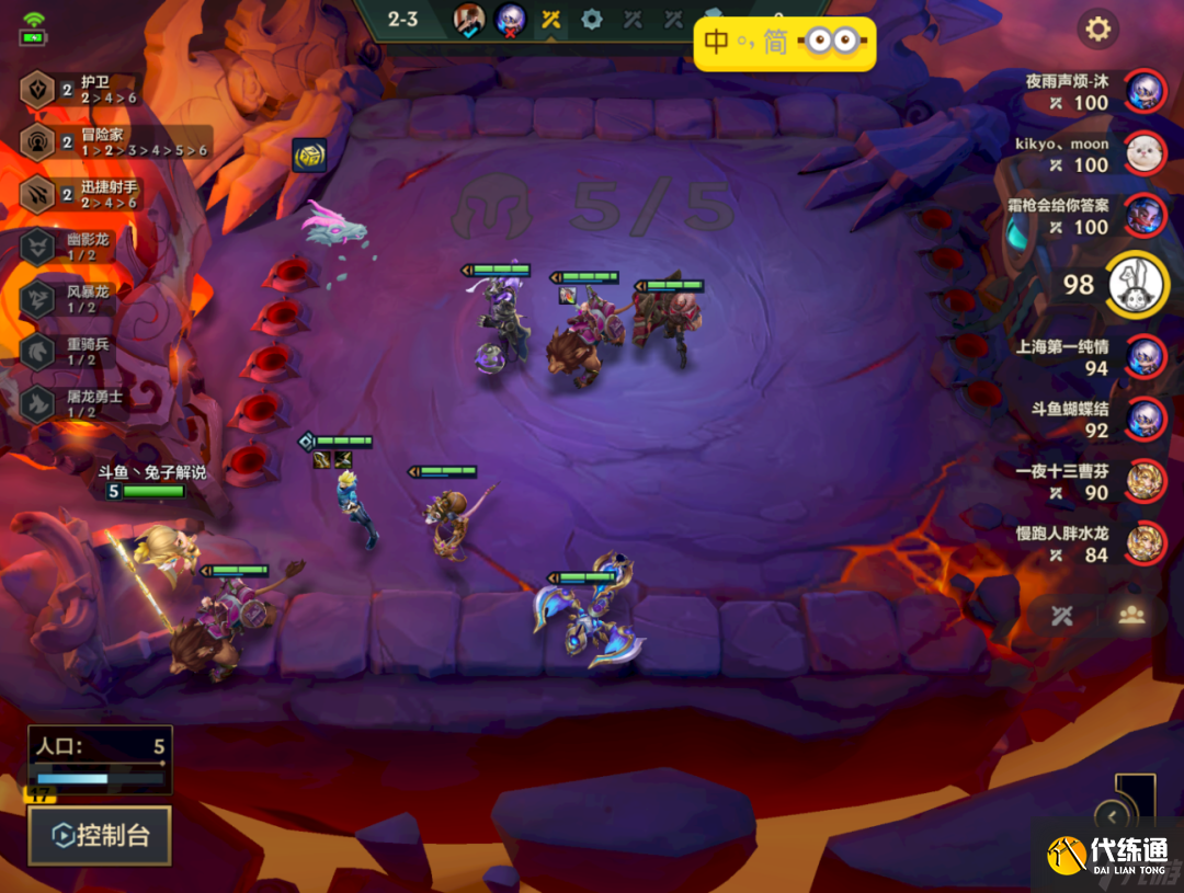 云顶之弈克制霞的阵容 云顶什么克制霞刺转赛芬