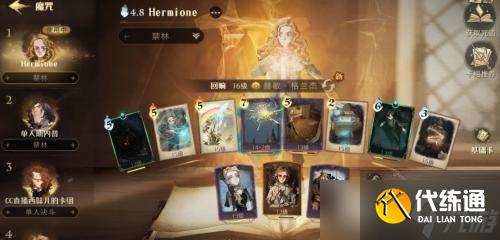 哈利波特魔法觉醒禁林调查卡组阵容怎么搭配