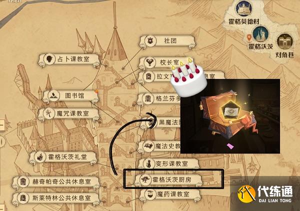哈利波特魔法觉醒多比生日彩蛋触发方法