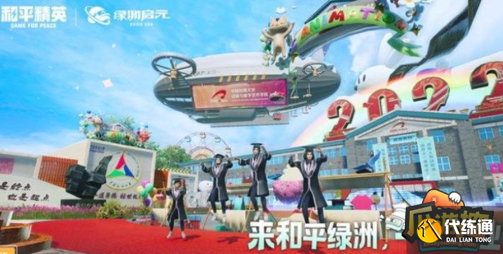 和平精英中传群岛怎么玩,和平精英中传群岛地图玩法攻略