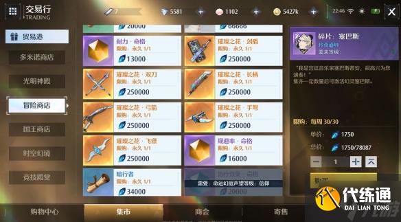 《诺亚之心》风之试炼怎么过 风之试炼攻略大放送