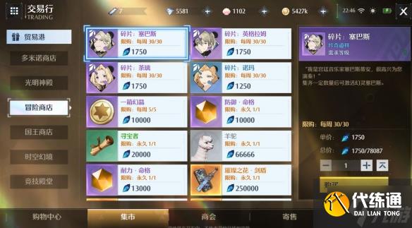 《诺亚之心》风之试炼怎么过 风之试炼攻略大放送