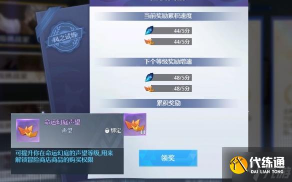 《诺亚之心》风之试炼怎么过 风之试炼攻略大放送