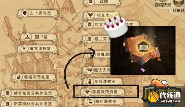 哈利波特魔法觉醒多比生日彩蛋怎么触发,哈利波特魔法觉醒多比生日彩蛋触发攻略