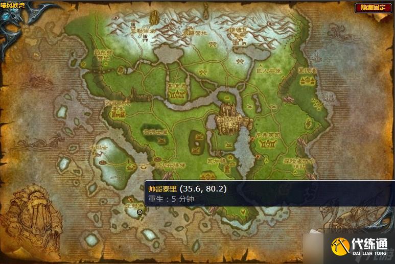 《魔兽世界》嚎风峡湾见见二把手任务攻略