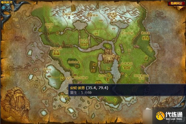 《魔兽世界》嚎风峡湾见见二把手任务攻略