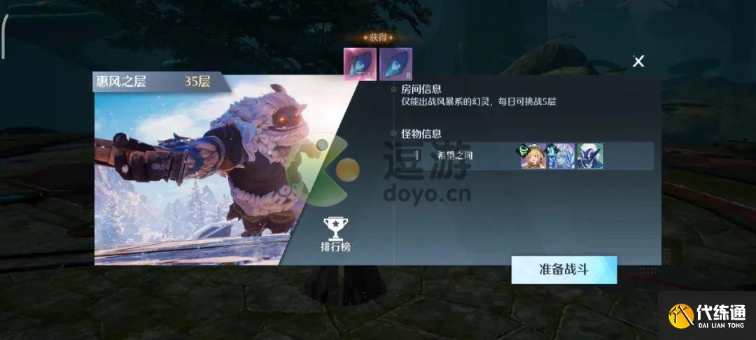 诺亚之心风暴试炼35层怎么过