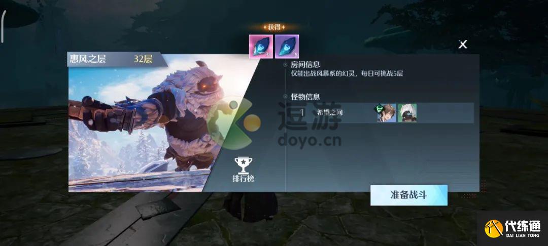 诺亚之心风暴试炼32层攻略详解