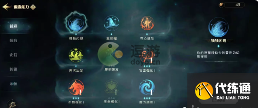 哈利波特魔法觉醒幽谧深林20层攻略详解