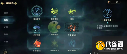 哈利波特魔法觉醒幽谧深林20层攻略详解