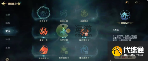 哈利波特魔法觉醒幽谧深林20层攻略详解