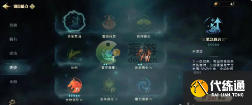 哈利波特魔法觉醒幽谧深林20层攻略详解