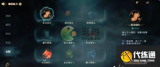 哈利波特魔法觉醒幽谧深林20层攻略详解