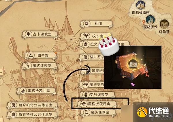 哈利波特魔法觉醒多比生日彩蛋怎么触发
