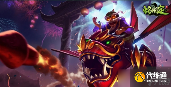 《云顶之弈》s7金鳞龙飞机怎么玩?s7金鳞龙飞机阵容介绍