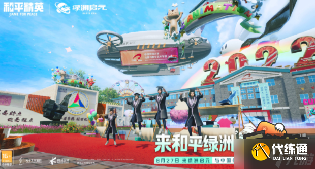 和平精英中传群岛怎么打卡-中传群岛打卡及彩蛋介绍