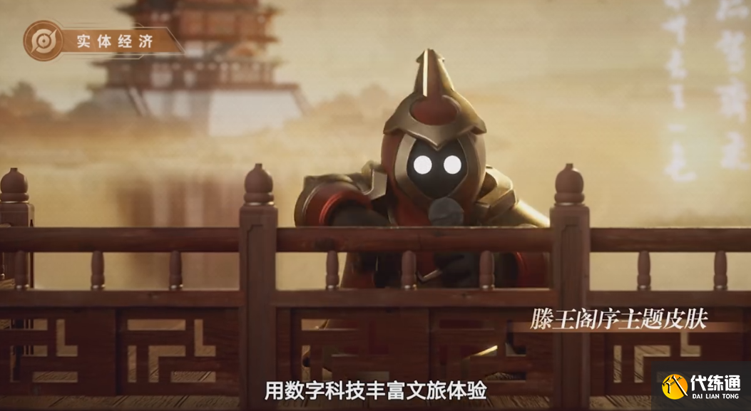 《王者荣耀》腾讯发布会新皮肤爆料一览